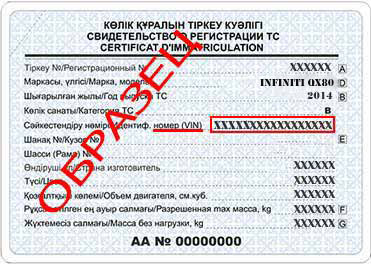 образец техпаспорта инфинити